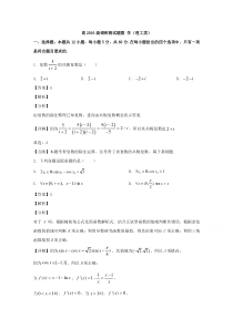 四川省宜宾市2019届高三调研考试数学（理）试题 【精准解析】