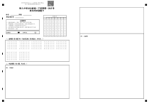 黑龙江省大庆市铁人中学2020-2021学年高一下学期第一次月考试题（4月） 政治答题卡