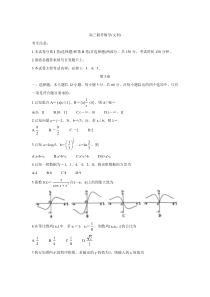 陕西省商洛市2022届高三上学期11月联考数学（文）含答案