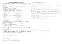 重庆市西南大学附属中学2024-2025学年高一上学期数学定时练习11.8 Word版含解析