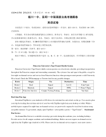 宁夏银川一中·昆明一中2021届高三下学期5月强强联合高考猜题英语试卷 含答案