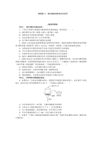 检测案39　微生物的培养技术及应用