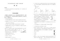 2024届内蒙古呼和浩特市高三年级第一次质量检测 物理