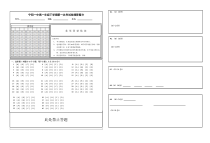 山东省泰安市宁阳一中2020-2021学年高一下学期第一次考试地理试题 答题卡