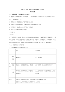 吉林省长春市七中2019-2020学年高二上学期第一次月考政治试题【精准解析】