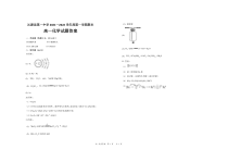 山西省长治市沁源县第一中学2021-2022学年高一上学期期末考试化学答案