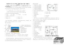 江苏省南通市天星湖中学2021届高三上学期反馈练习（二）地理试卷含答案