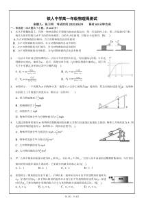 黑龙江省大庆铁人中学2019-2020学年高一下学期第三次周测5.9物理试题