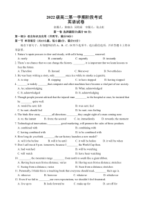 广东省汕头市金山中学2023-2024学年高二上学期10月阶段考试  英语