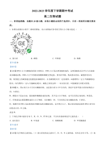 黑龙江省齐齐哈尔市八中2022-2023学年高二下学期期中 生物 答案