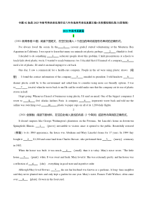 备战2023年高考英语语法填空近八年各地高考语法真题汇编 名校模拟强化练习 专题02 Word版含解析