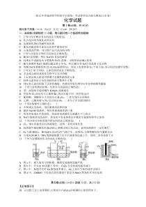 《历年高考化学真题试卷》2012山东高考理综化学试题及答案