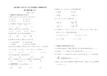 陕西省西安市第一中学2022届高三上学期期中考试数学（文）试题含答案