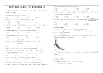 广西玉林高中南校区2020-2021学年高一下学期数学期末模拟卷4 含答案