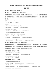 辽宁省大连市滨城联盟2024-2025学年高一上学期11月期中英语试题  Word版含解析