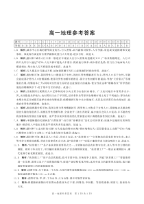 河北省邯郸市2020-2021学年高一下学期期末考试地理答案