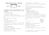 黑龙江省大庆实验中学实验二部2020-2021学年高二下学期4月月考试题 物理