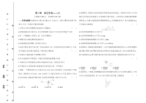 04-测评卷 第三章 相互作用——力