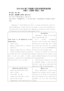 河南省中牟县第一高级中学2018-2019学年高二上学期第十四次双周考英语试卷含答案