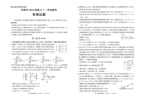 山东省济南市2021届高三下学期十一学校联考物理试题