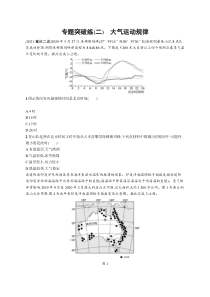 2024年高考复习二轮专项练习地理 专题突破练（二）　大气运动规律 Word版含解析