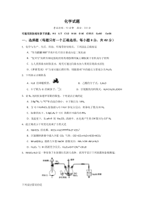 安徽省合肥九中2020届高三上学期第一次月考化学试卷含答案