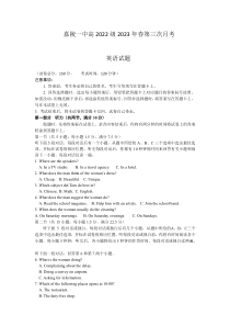 四川省南充市嘉陵第一中学2022-2023学年高一下学期第三次月考试题英语