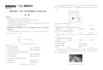 “超级全能生”2021届高三全国卷地区9月联考试题（乙卷）+地理