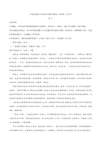 云南省昆明市寻甸县民族中学2020-2021学年高二上学期第二次月考语文试题 含答案