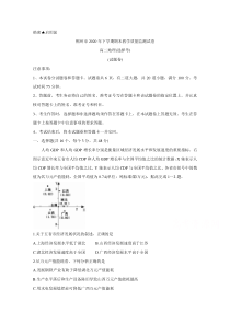 湖南省郴州市2020-2021学年高二上学期期末考试 地理（选择考） 含答案