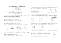 黑龙江省大庆铁人中学2022-2023学年高一下学期期中考试  物理