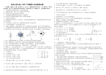 黑龙江省哈尔滨市哈师大附中2020-2021学年高二下学期期中考试 物理答案