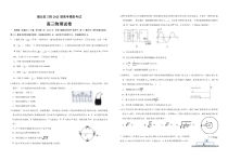 湖北省三校2021届高三下学期5月联考物理试题 含答案