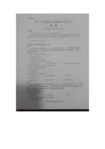 贵州省凯里市第一中学2022-2023学年高三下学期高考模拟考试（黄金Ⅰ卷） 英语 图片版