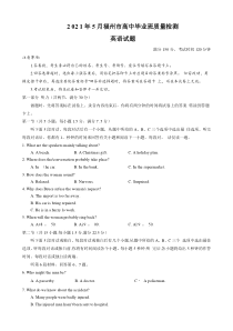 福建省福州市2021年5月高中毕业班质量检测英语试卷（三检）