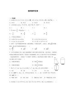 江西省赣州市赣县区第三中学2020-2021学年高二（实验重点班）九月月考数学（理）试卷含答案