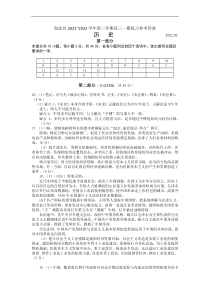 北京市海淀区2022届高三下学期第一次模拟考试答案