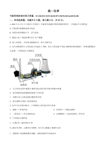 安徽省池州市2021-2022学年高一下学期期末考试 化学含答案