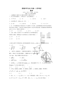 安徽省舒城中学2021-2022学年高一上学期第一次月考数学试题含答案