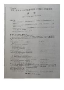 河南省金科·新未来2023-2024学年高二上学期期中考试+英语+PDF版含解析