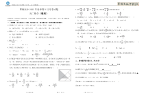 广西贵港市覃塘区覃塘高级中学2020-2021学年高二下学期3月月考理数试题