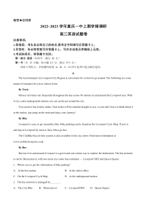 重庆市第一中学校2022-2023学年高三上学期12月月考英语试题 word版含答案