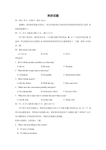 山西省运城市新绛县第二中学2020届高三高考考前适应性测试英语试卷含答案