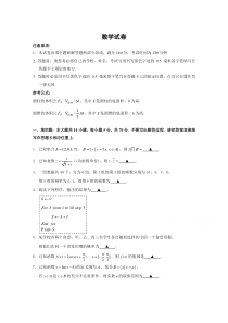 江苏省徐州市铜山区大许中学2021届高三测试数学试卷含答案