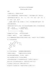 江西省抚州市2021届高三下学期教学质量监测卷 化学 含答案