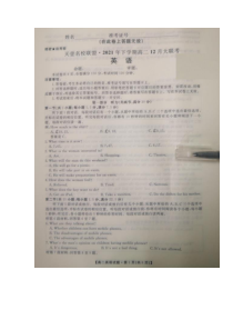 湖南省天壹名校联盟2021-2022学年高二上学期12月联考英语试题