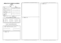 四川省绵阳南山中学2023-2024学年高二上学期期中考试  数学 答题卡