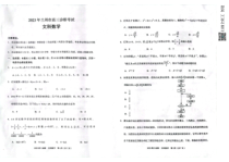 甘肃省兰州市2023届高三下学期诊断考试数学（文）试题