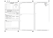 山西省怀仁市2022-2023学年高三下学期第二次教学质量调研考试 数学答题卡