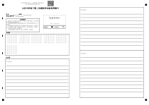 大庆市大庆中学2022-2023一模适应性地理答题卡